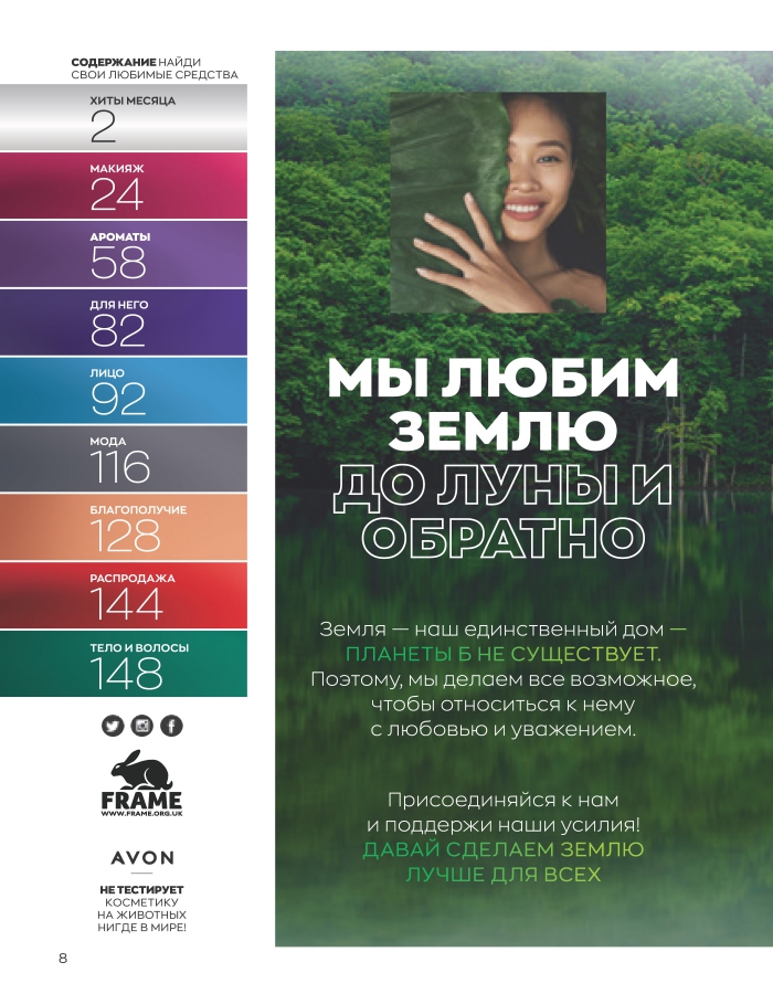 Кыргызстан каталог эйвон апрель 08 2023